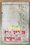 [중고] 연안차씨대동보(족보) 권지1~권지15 전15권 완질 | 연안차씨종친회 | 알라딘 [중고] 연안차씨대동보(족보) 권지1~권지15 전15권 완질... 