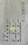[중고] 연안차씨대동보(족보) 권지1~권지15 전15권 완질 : 알라딘