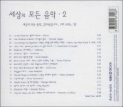 [중고] 세상의 모든 음악 2집 : 쉼 (미개봉) : 알라딘