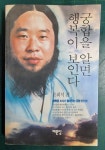 알라딘: [중고] 궁합을 알면 행복이 보인다 [중고] 궁합을 알면 행복이 보인다