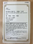 알라딘: [중고] [카세트 테이프] 비발디, 바이올린 협주곡 작품 8 ˝사계˝, 이 무지치 합주단 [중고] [카세트 테이프] 비발디, 바이올린 협주곡 작품... 