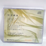[중고] 이선희 8집 - 조각배 | 알라딘 [중고] 이선희 8집 - 조각배  