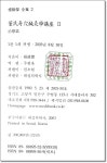 [중고] 양유걸 전집 - 전2권 : 알라딘