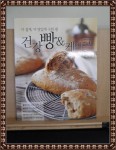 알라딘: [중고] 더 쉽게 더 맛있게 구워 낸 건강빵 & 케이크 [중고] 더 쉽게 더 맛있게 구워 낸 건강빵 & 케이크