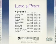 알라딘: [중고] 사랑과 평화 - 5집 못생겨도 좋아 [중고] 사랑과 평화 - 5집 못생겨도 좋아