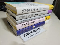 동안:전5권/**2017-2019년판**/사진3컷참조-초록마을서 [중고] 커트 보니것 소설 시리즈:멍청이의 포트폴리오+아마겟돈을 회상하며+나라 없는... 