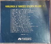 [중고] 함중아와 양키스 골든디럭스 1 : 알라딘