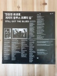 알라딘: [중고] [LP] Gary Moore - Still Got The Blues  [중고] [LP] Gary Moore - Still Got The Blues 
