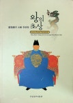 [중고] 경기전과 태조 이성계- 왕의 초상 | 알라딘 [중고] 경기전과 태조 이성계- 왕의 초상