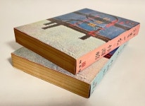 알라딘: [중고] 하촌일가 상하권 세트 김환기 표지그림 [중고] 하촌일가 상하권 세트 김환기 표지그림 