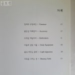 알라딘: [중고] [5AA20] 옛 공예 명품전 도록/화집/회화/서예/동양화/서양화/작품집/박물관/고미술/공예/조각/미술관 [중고] [5AA20] 옛 공예... 