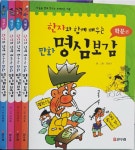 [중고] 한자와 함께 배우는 만화 명심보감 세트 - 전5권 | 알라딘 [중고] 한자와 함께 배우는 만화 명심보감 세트 - 전5권