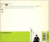[중고] 김동률 2집 - 희망(希望) (대영AV발매) | 김동률 | 알라딘 [중고] 김동률 2집 - 희망(希望) (대영AV발매) | 김동률