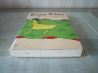 알라딘: [중고] 친절한 복희씨 [중고] 친절한 복희씨