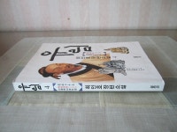 알라딘: [중고] 유림 4 (2부 1권) [중고] 유림 4 (2부 1권)