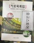 알라딘: [중고] 자료목록법-이경호.김정현 공저/인쇄마당 [중고] 자료목록법-이경호.김정현 공저/인쇄마당