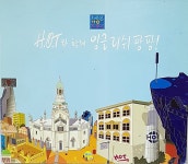 [중고] H.O.T와 함께 잉글리쉬 팡팡! : 알라딘
