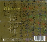 [중고] 임방울 - 판소리 명창 임방울 전집 [미개봉] | 임방울 | 알라딘 [중고] 임방울 - 판소리 명창 임방울 전집 [미개봉] | 임방울