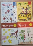 [중고] 개똥이네 놀이터 2017.10~2019.01 총 16권 : 알라딘