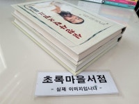 알라딘: [중고] 심천)심천 사혈요법 1,2:전2권/**각각 CD1장씩 포함**/**양장본**/사진2컷참조-초록마을서점 [중고] 심천)심천 사혈요법 1,2... 