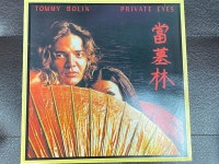알라딘: [중고] [LP] 토미 볼린 - Tommy Bolin - Private Eyes LP [CBS Korea-라이센스반] [중고] [LP] 토미 볼린 - Tommy Bolin...