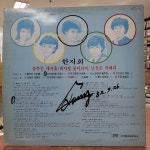 알라딘: [중고] [LP] 한지희 2집 - 춤추는 대서울 / 기다리는 여심 [중고] [LP] 한지희 2집  -  춤추는 대서울  /  기다리는 여심