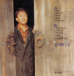 [중고] 김국환 1 타타타 꽃순이를 아시나요 LP | 알라딘 [중고] 김국환 1  타타타 꽃순이를 아시나요  LP