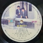 [중고] [LP] 해바라기 6집 - ‘89 해바라기 | 해바라기 (이주호, 이광준) | 알라딘 [중고] [LP] 해바라기 6집 - ‘89 해바라기 | 해바라기 (이주호... 