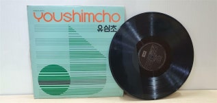 [중고] [LP] 유심초 - 사랑이여 / 어디서 무엇이 되어 다시 만나랴 | 한국음반 | 알라딘 [중고] [LP] 유심초 - 사랑이여 / 어디서 무엇이 되어 다시... 