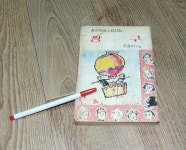 [중고] [1982년 아리랑사 / 흔파학생소설선집] 짱구 - 조흔파 지음 : 알라딘
