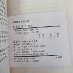 [중고] 녹정기 제 1부 2~11권 묶음 판매 (총 10권), 도서출판 중원문화 | 알라딘 [중고] 녹정기 제 1부 2~11권 묶음 판매 (총 10권), 도서출판... 