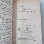 [중고] 녹정기 제 1부 8 (도서출판 중원문화) | 알라딘 [중고] 녹정기 제 1부 8 (도서출판 중원문화)