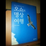 알라딘: [중고] 오쇼의 명상여행 [중고] 오쇼의 명상여행