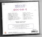알라딘: [중고] 바람이 지나는 길 - MALLET & PIT [미야자키... 바람이 지나는 길 - MALLET & PIT [미야자키 하야오 콜렉션] (미개봉 CD)... 