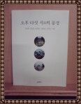 알라딘: [중고] 오후 다섯 시의 풍경 [중고] 오후 다섯 시의 풍경