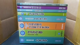 [중고] <2020-2021년 발행>대한법률학원 교재 : 실무자들를 위한 시리즈 - 전8권 묶음 ★반품불가 상품★구매유의사항에서 구성과 상태를 꼭... 