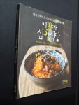 이밥차 심야식당 - YES24