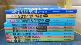 알라딘: [중고] 2017년 발행>시원스쿨 시리즈 - 전9권(말하기영문법 워크북 포함 6권+기초.실전영어 말하기훈련(1초 영작법) 2권+왕초보 영단어... 