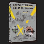 알라딘: [중고] [세트] MMCA 하룬 파로키 회고전 도록 + DVD [중고] [세트] MMCA 하룬 파로키 회고전 도록 + DVD 