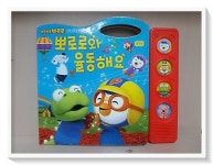 [중고] 뽀롱뽀롱 뽀로로 뽀로로와 율동해요 | 알라딘 [중고] 뽀롱뽀롱 뽀로로 뽀로로와 율동해요