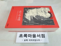 알라딘: [중고] 지구 속 여행 [중고] 지구 속 여행