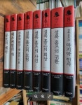 시간과공간사 [상급] - 실사진과 설명확인요망 [중고] 셜록 홈즈 전집 1... 도일 지음, 정태원 옮김 / 시간과공간사 [상급] - 실사진과 설명확인요망