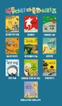 세계를 잇는 색동다리 다문화 전집 (전10권)[랜덤사은품증정] | - 교보문고