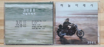 알라딘: [중고] 김민종 2집/하늘 아래서 [중고] 김민종 2집/하늘 아래서