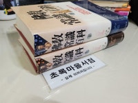 알라딘: [중고] 불교시대사)불교상식백과 상,하:전2권/사진2컷참조-초록마을서점 [중고] 불교시대사)불교상식백과 상,하:전2권/사진2컷참조... 
