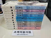 알라딘: [중고] 책이있는마을)청소년을 위한 장길산 1-10: 전10권/황석영 대하소설/사진3컷참조-초록마을서저점ㅁ [중고] 책이있는마을)... 