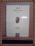 알라딘: [중고] 향연 [중고] 향연