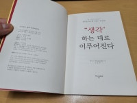 [중고] ˝생각˝하는대로 이루어진다 | 알라딘 [중고] ˝생각˝하는대로 이루어진다