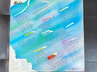 알라딘: [중고] [LP] 한마음 - 1집 새노래 모음 갯바위 LP [오아시스 OL-2578] [중고] [LP] 한마음 - 1집 새노래 모음 갯바위 LP [오아시스... 