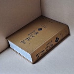 [중고] 매천야록 -상 : 알라딘
